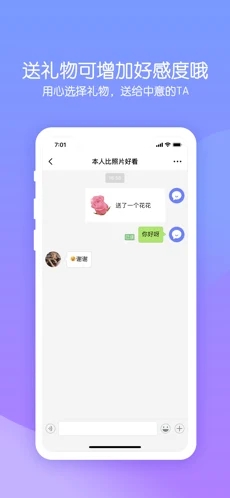 甜蜜面具app截图4