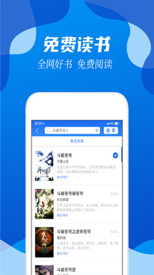 怪灯小说app截图1