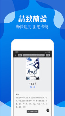 怪灯小说app截图2