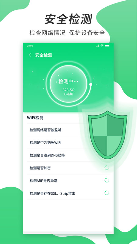 速龙WiFi截图1