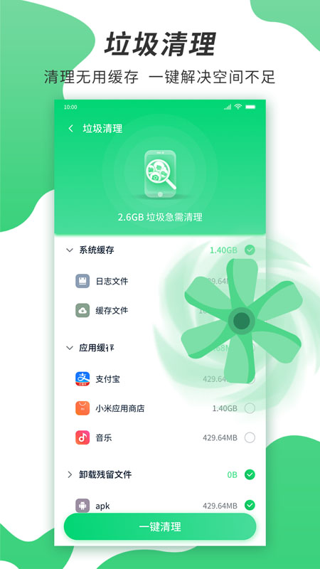 速龙WiFi截图4