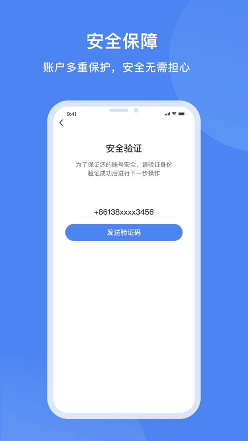 达州一卡通app截图1