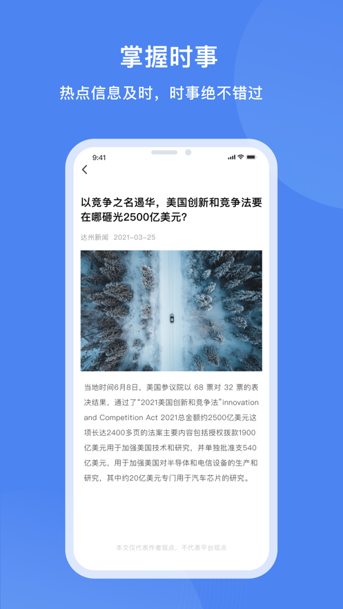 达州一卡通app截图3