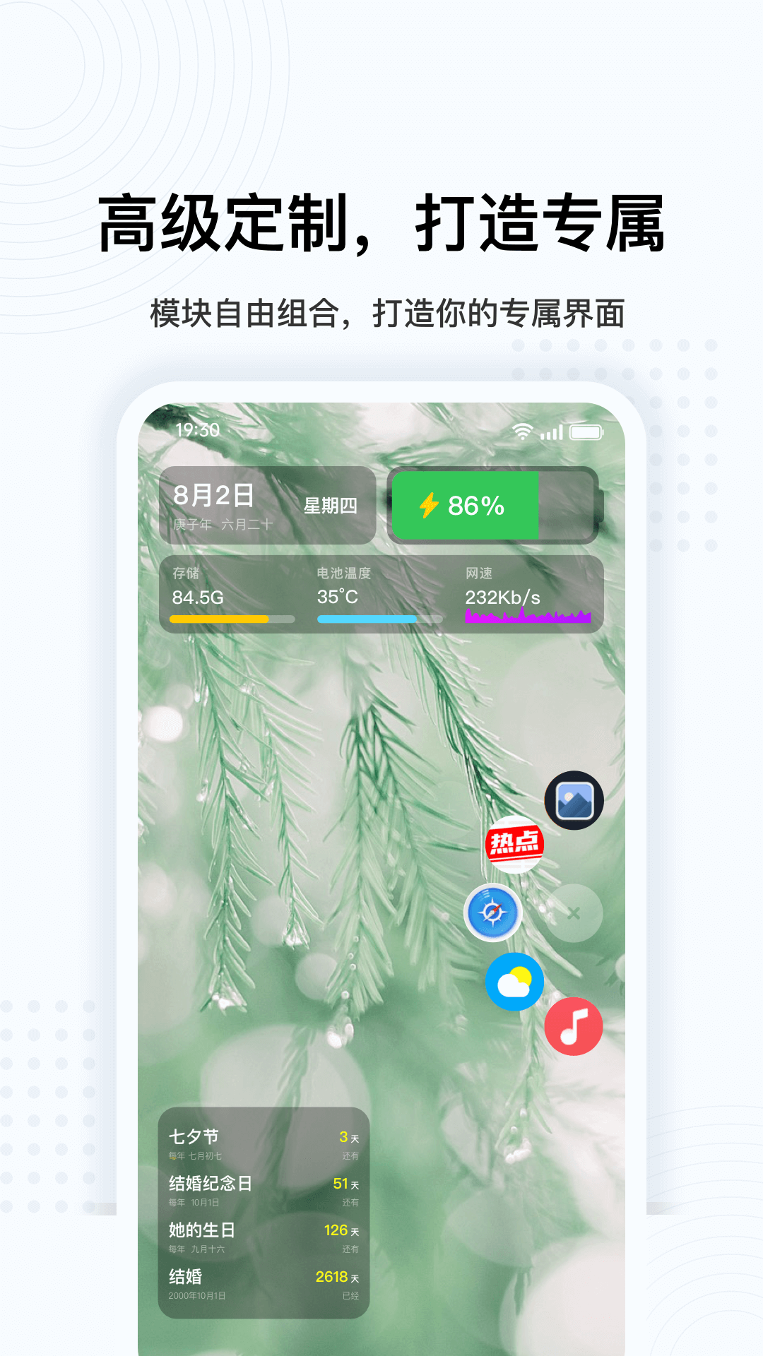 超级悬浮球app截图3