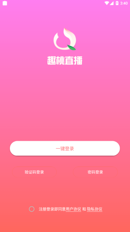 趣桃交友截图3