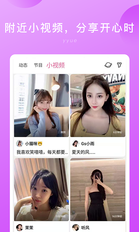 偶伴app截图4