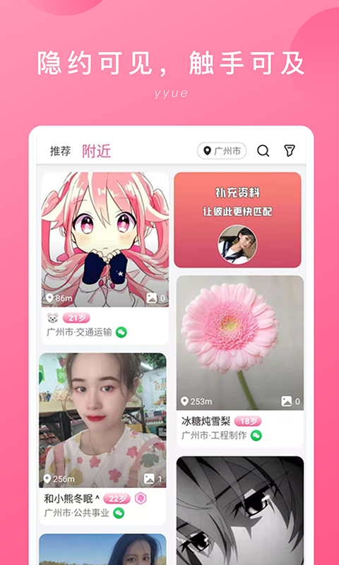 偶伴app截图3