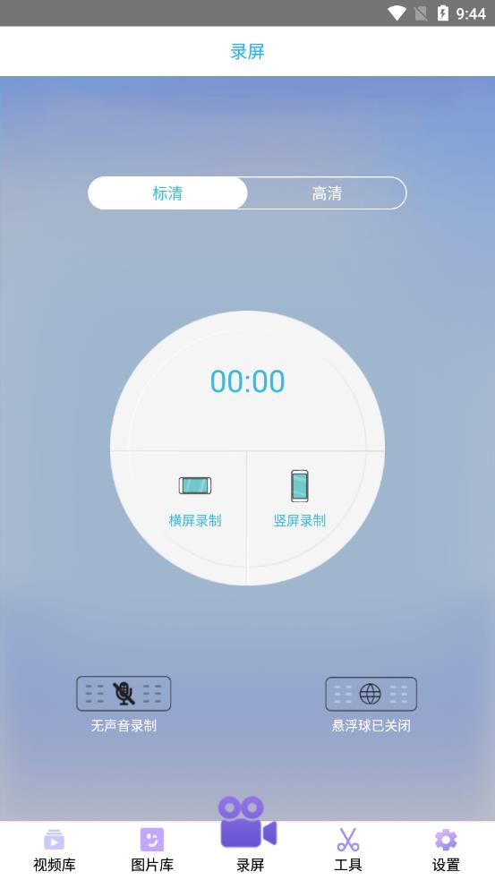 录屏吧app截图1