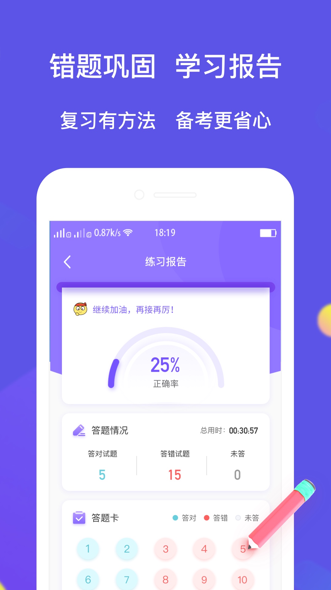 大象题库app截图1