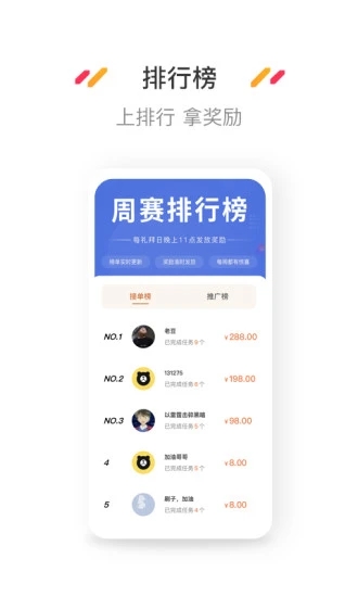 小熊悬赏app截图3