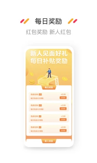 小熊悬赏app截图2