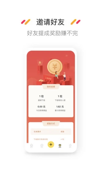 小熊悬赏app截图4