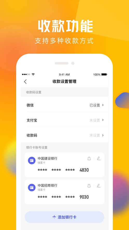 圆猿记账app截图4