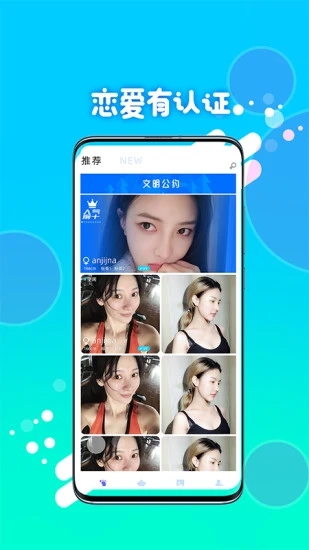 喵圈视频聊天app截图1