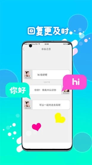 喵圈视频聊天app截图2