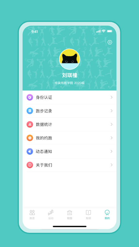 箭步趣跑app截图4