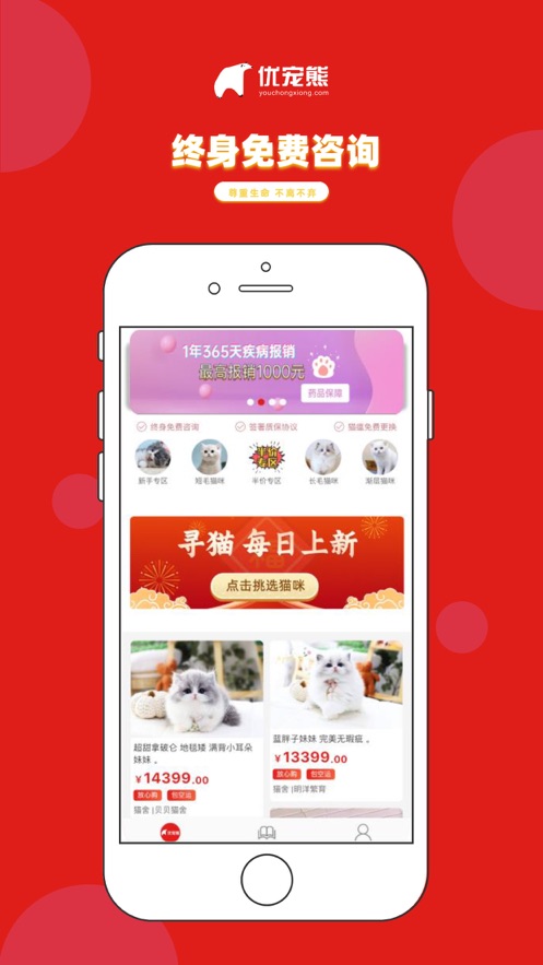 优宠熊app截图1