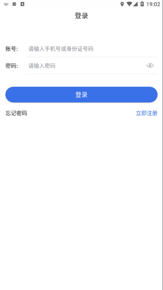 新疆医保服务平台app截图1