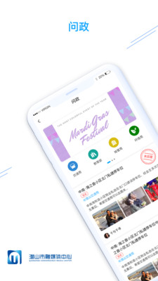 皖源潜山app截图1