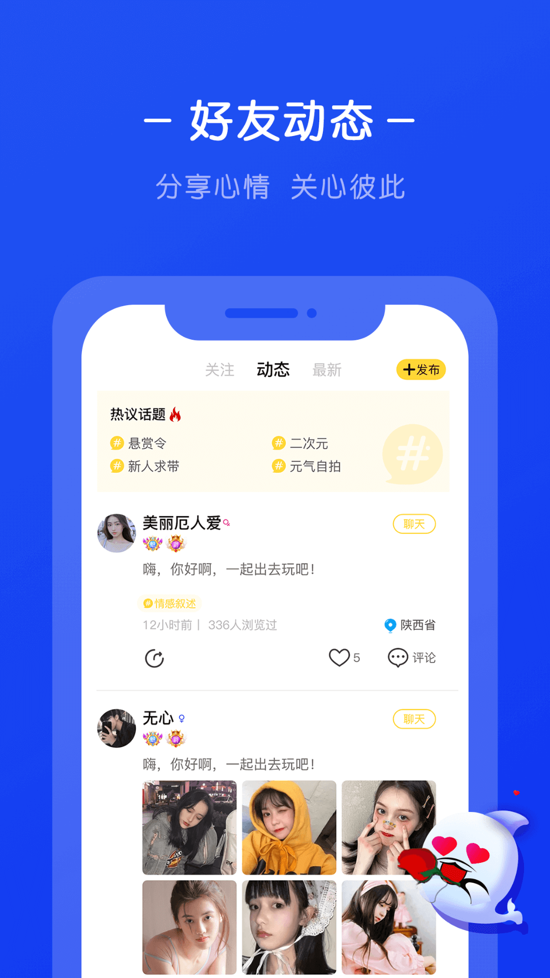 生生语音app截图3