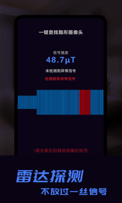 奇趣摄像头app截图3