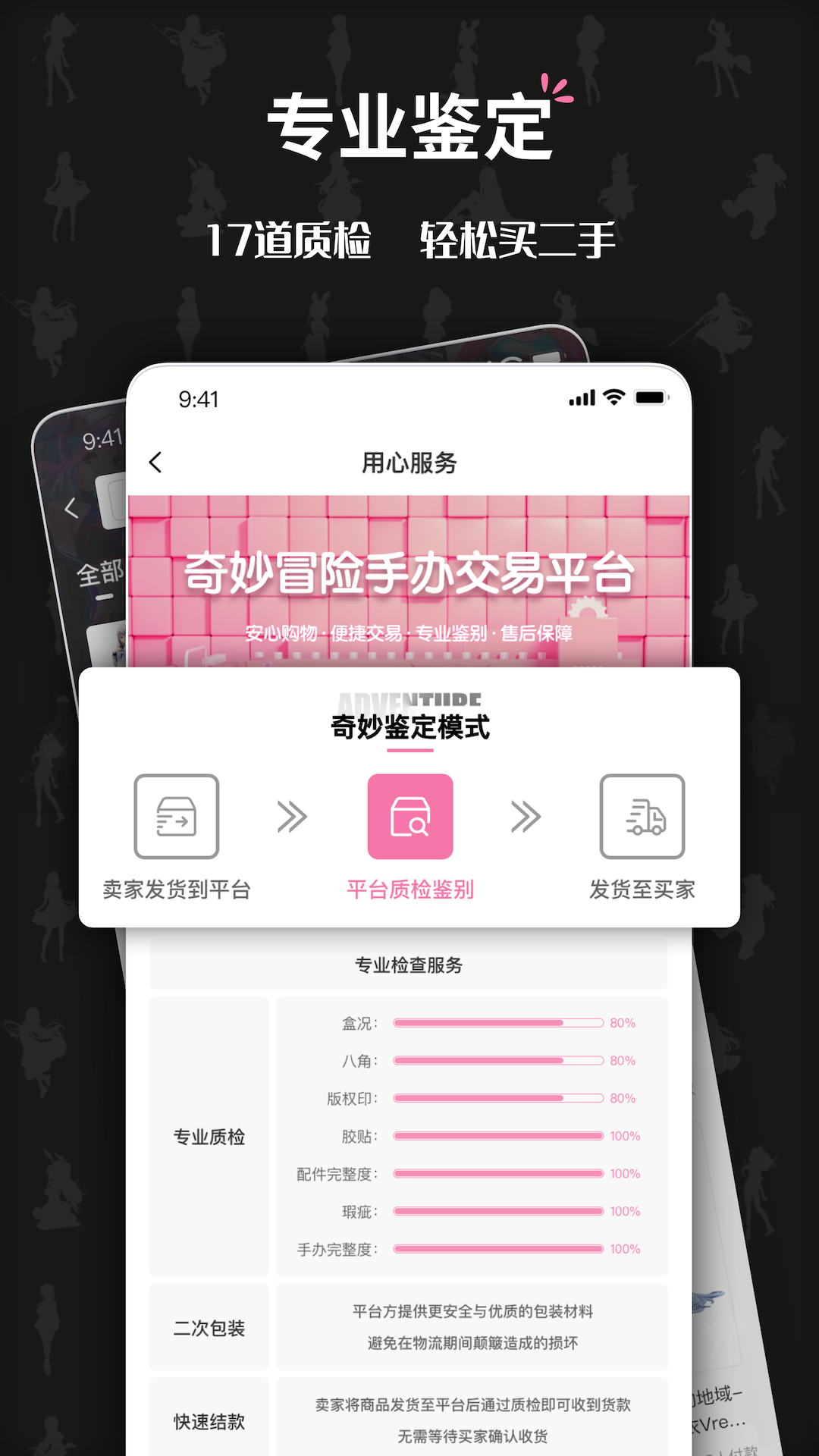 奇妙冒险app截图1