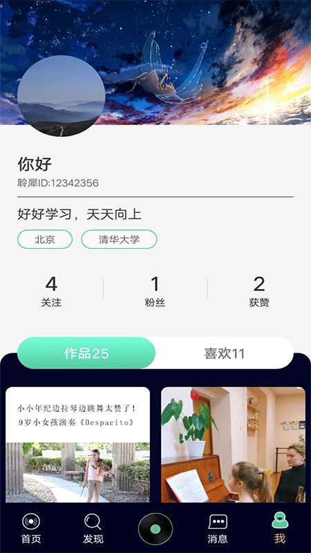 灵犀音乐app截图4