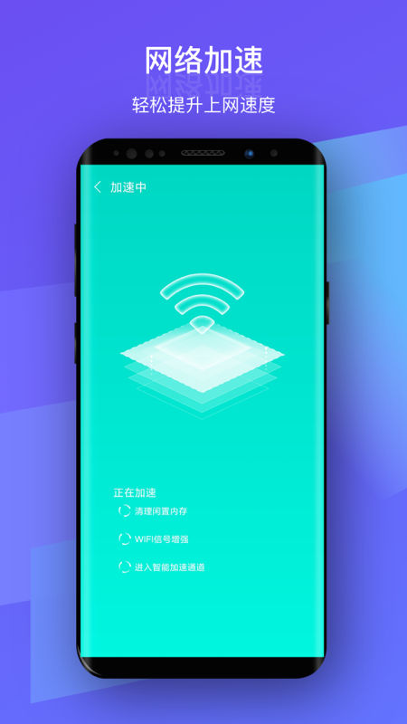 安然WiFi截图4