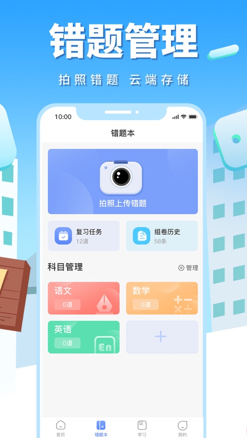 影子数学app截图2