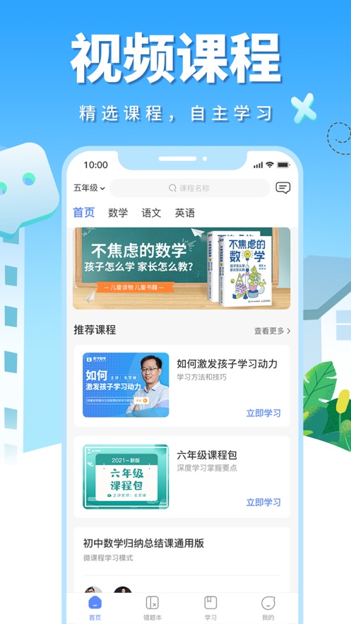 影子数学app截图4