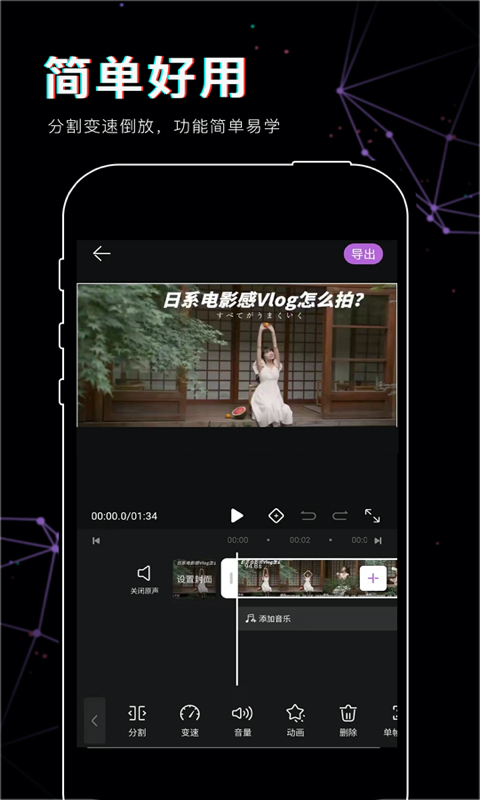 抖映视频剪辑app截图1