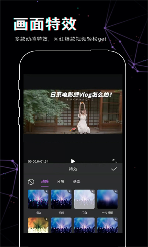 抖映视频剪辑app截图4