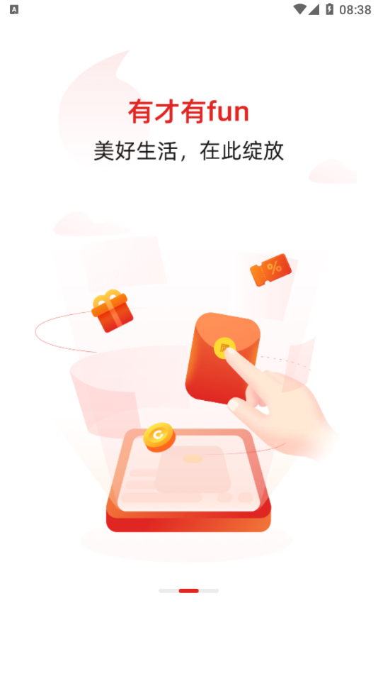 晨视频app截图4