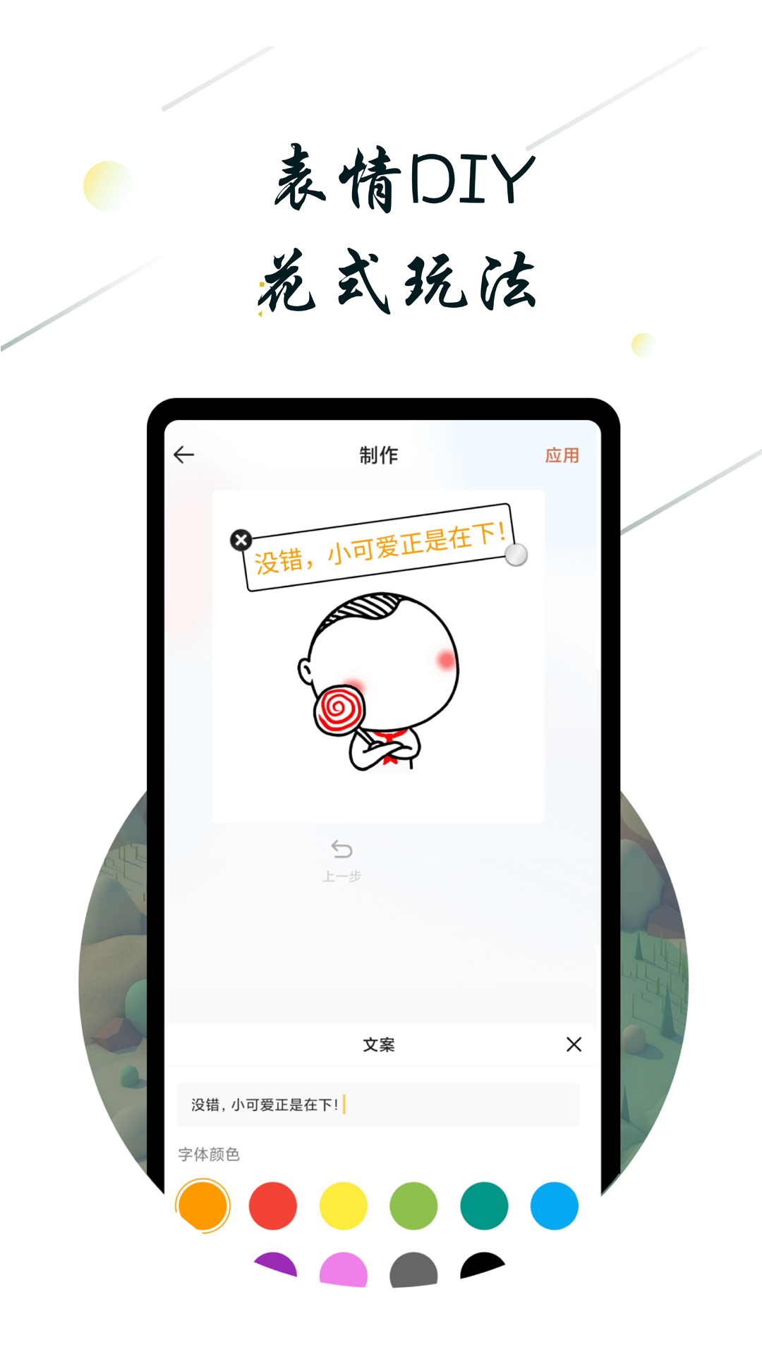 斗图小蜜app截图4