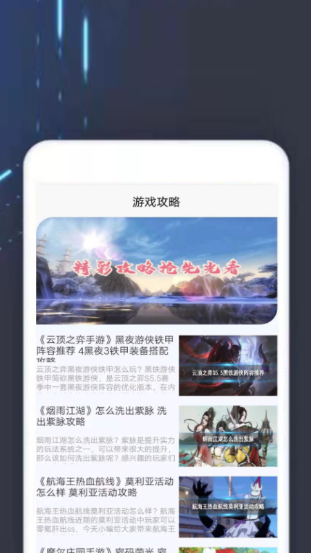 小黑虫游戏盒子app截图3