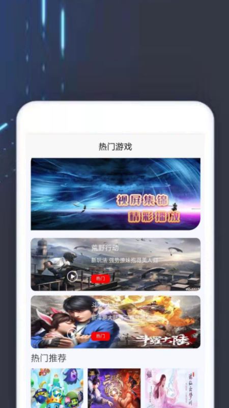 小黑虫游戏盒子app截图1