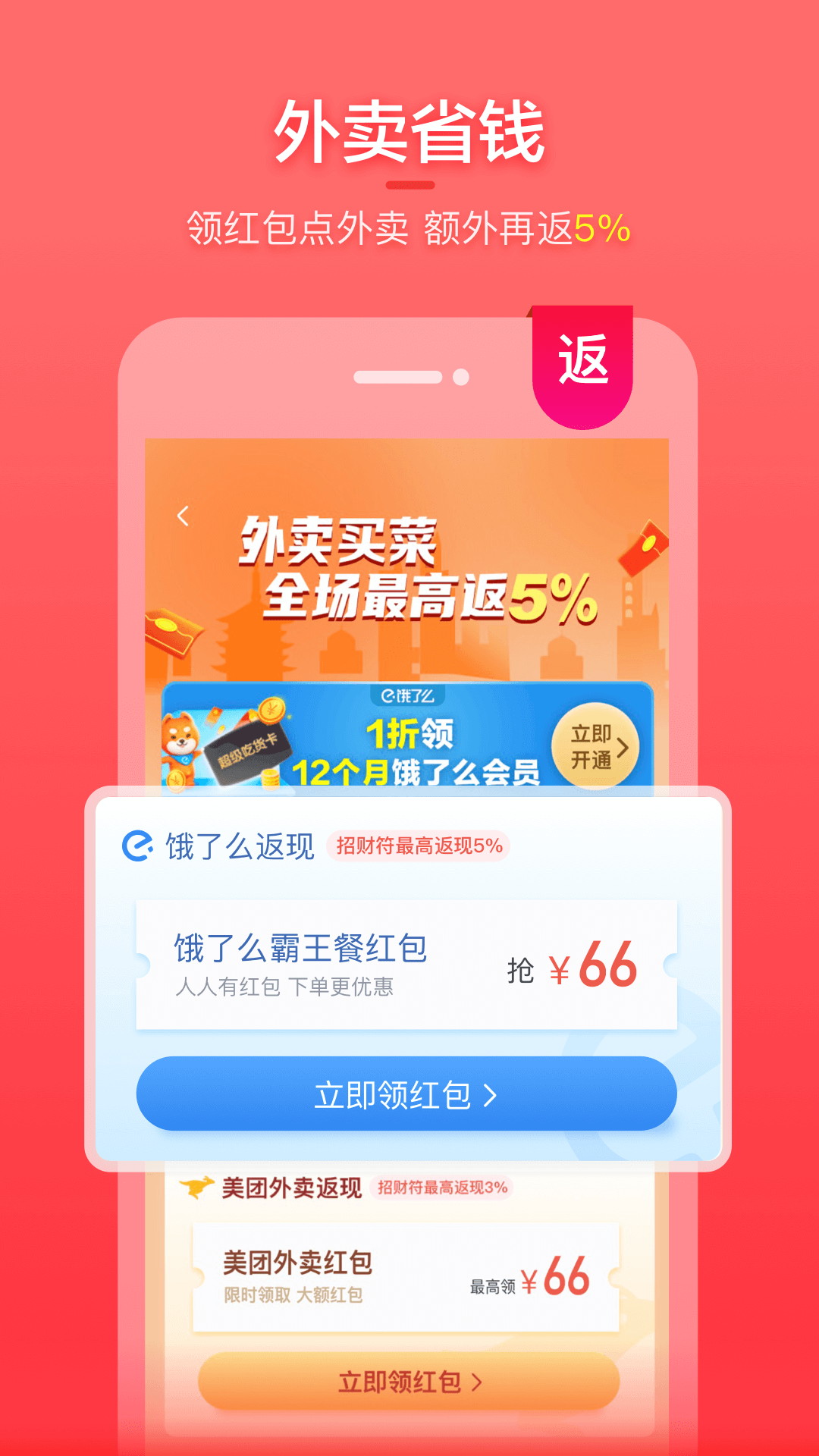 喵钱罐app截图3