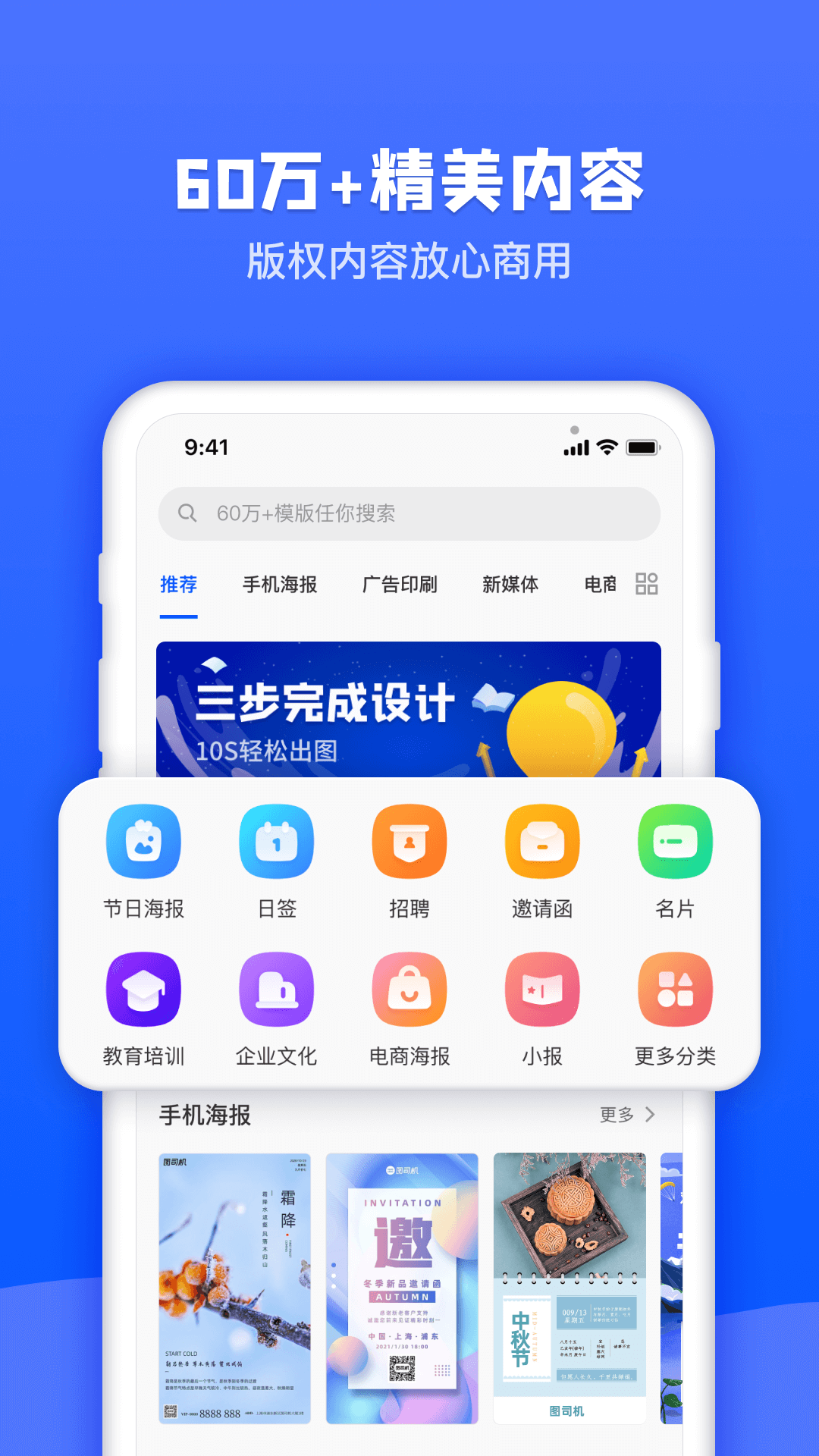 图司机在线编辑截图3