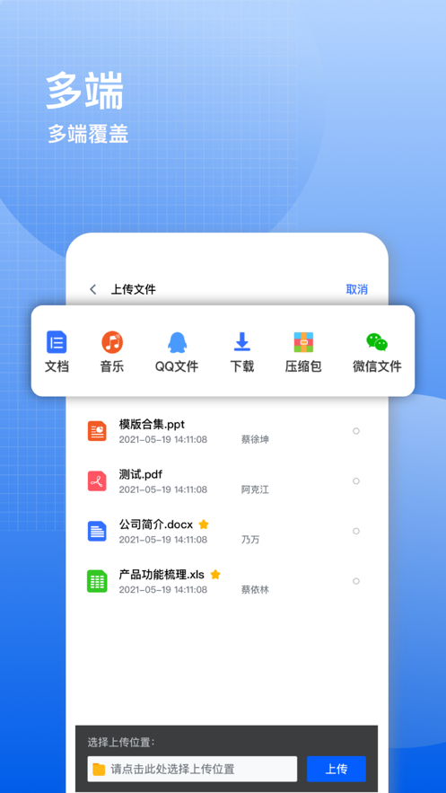 飞鸽云文档app截图2