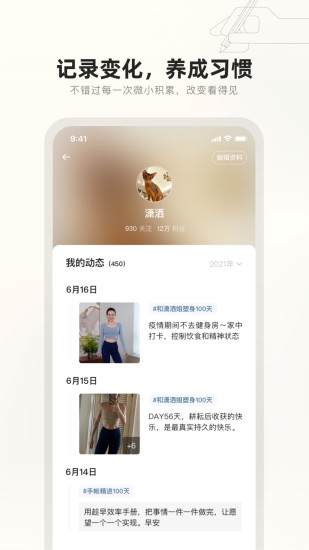 趁早行动app截图3