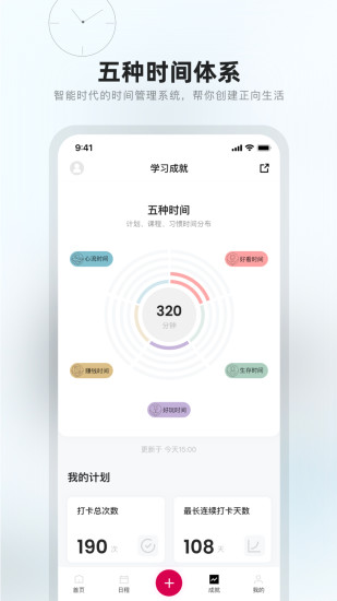 趁早行动app截图1