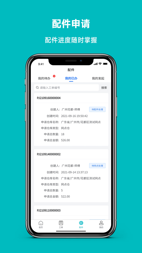 小V到家app截图1