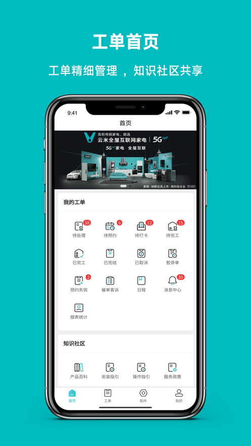 小V到家app截图2