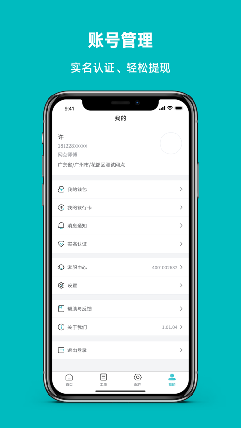 小V到家app截图3