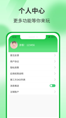 运动有宝app截图1