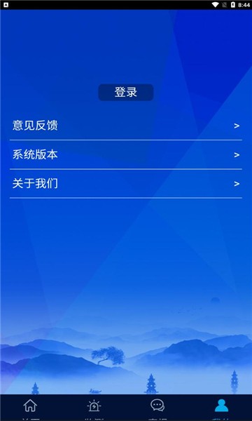 浙江预警发布app截图3