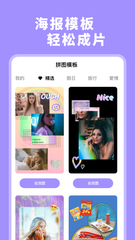 拼图大师专业版app截图4