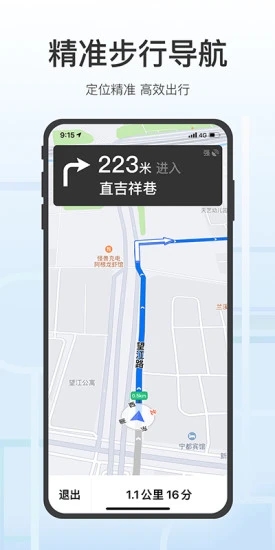 腾讯地图关怀版截图3