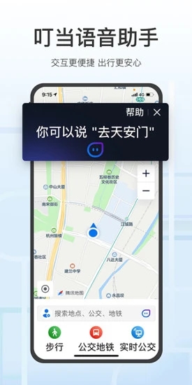 腾讯地图关怀版截图1