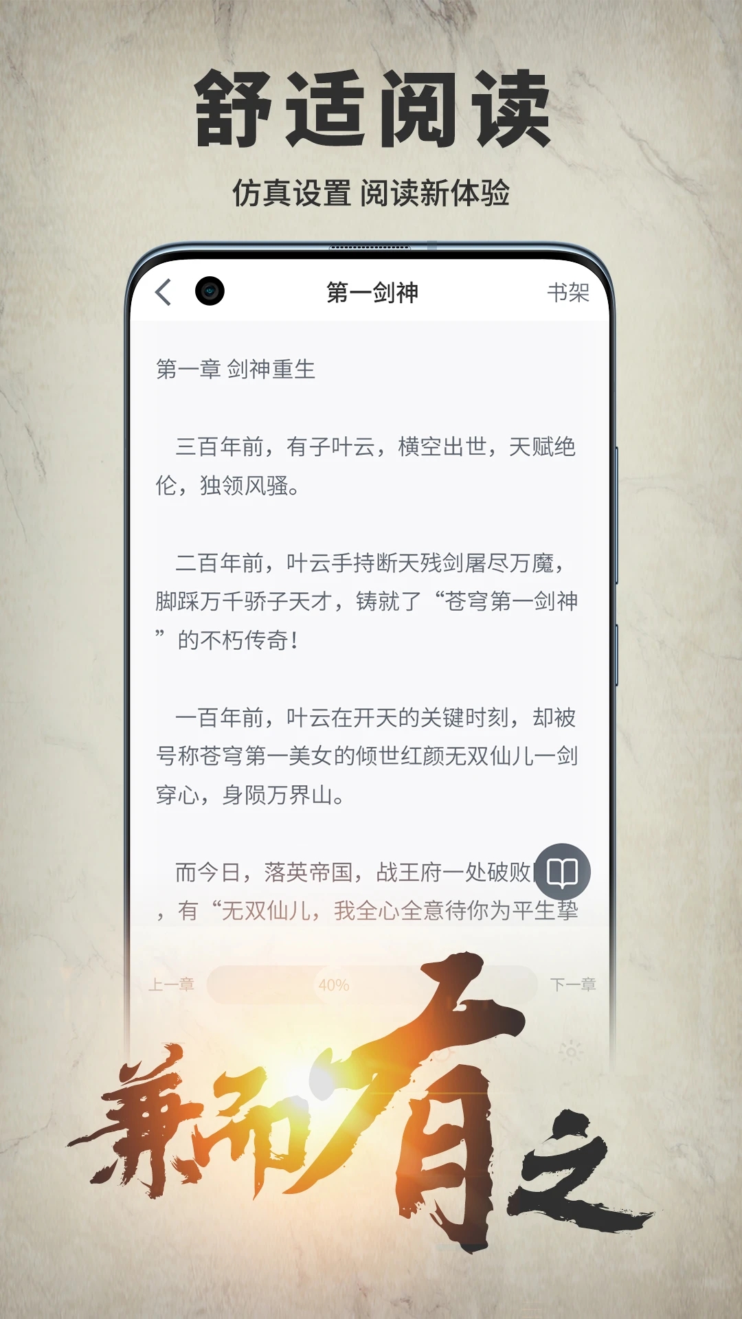 开卷有益app截图2